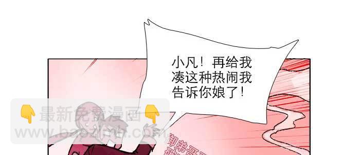第三十八话 师父！(1/3)-第40话