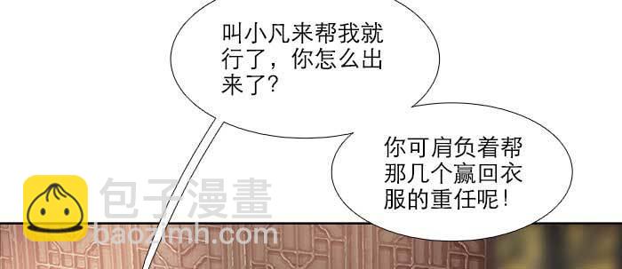 第三十八话 师父！(1/3)-第40话