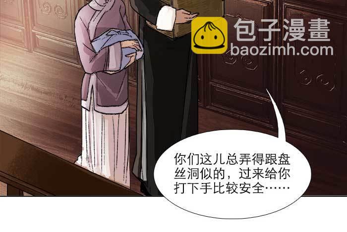 第三十八话 师父！(1/3)-第40话