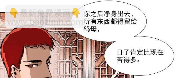 第三十八话 师父！(1/3)-第40话