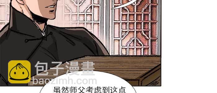 第三十八话 师父！(1/3)-第40话