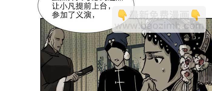 第三十八话 师父！(1/3)-第40话