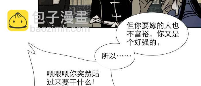 第三十八话 师父！(1/3)-第40话