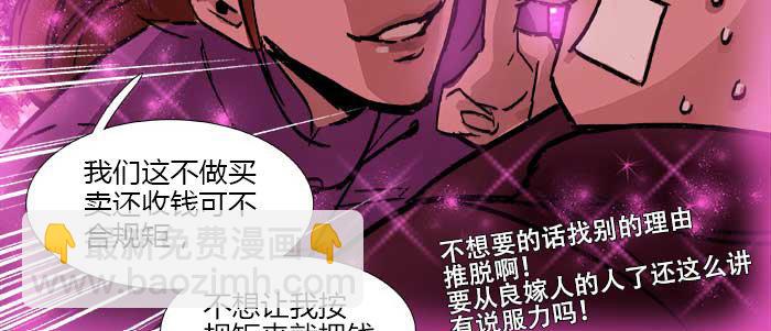 第三十八话 师父！(1/3)-第40话