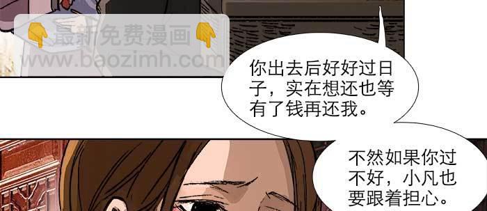 第三十八话 师父！(1/3)-第40话
