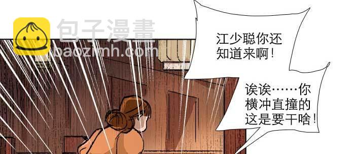 第三十八话 师父！(1/3)-第40话