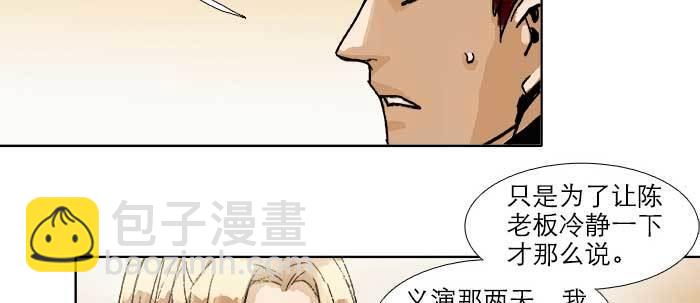 第四十话 别做会后悔的事(1/3)-第42话