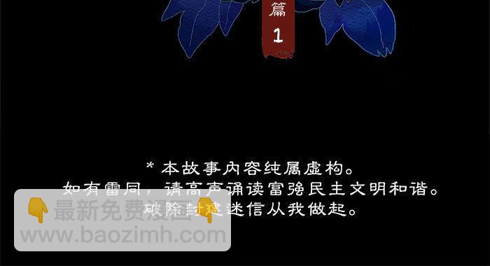 万圣节番外(1/3)-第44话