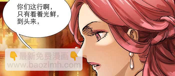 第四十三话 各自的打算(1/3)-第46话