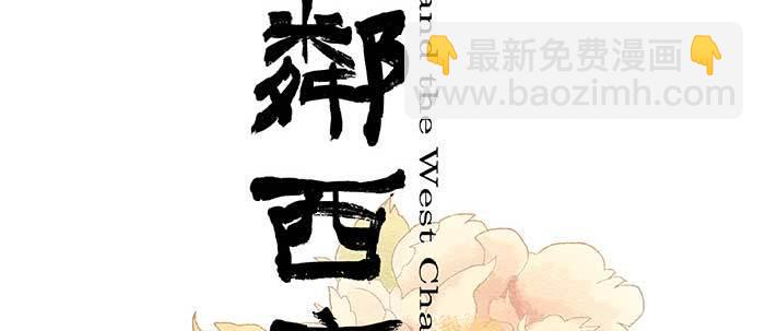 第四十三话 各自的打算(1/3)-第46话