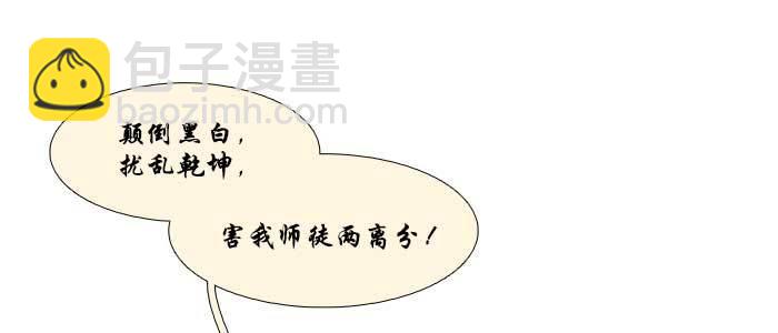 第四十三话 各自的打算(1/3)-第46话