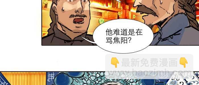 第四十三话 各自的打算(1/3)-第46话