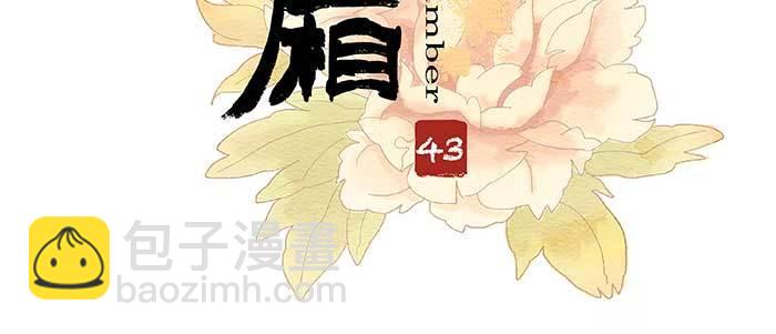 第四十三话 各自的打算(1/3)-第46话