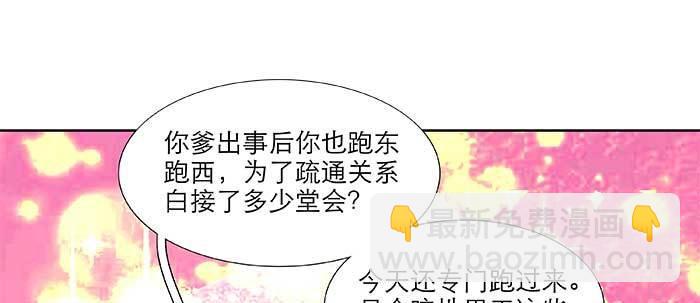 第四十三话 各自的打算(1/3)-第46话