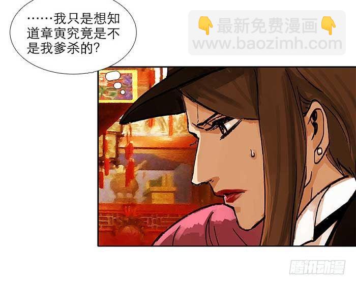 第四十三话 各自的打算(1/3)-第46话