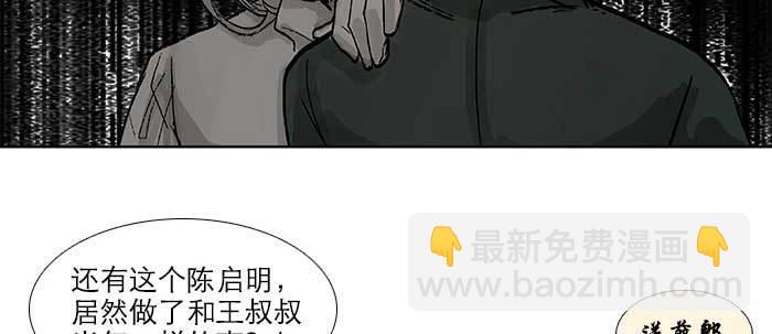 第四十三话 各自的打算(1/3)-第46话