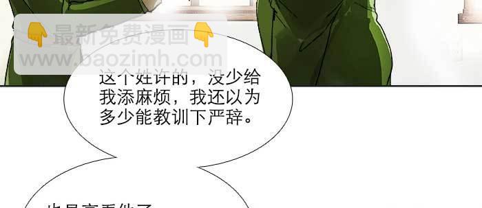 第四十五话 必需的代价(1/3)-第48话