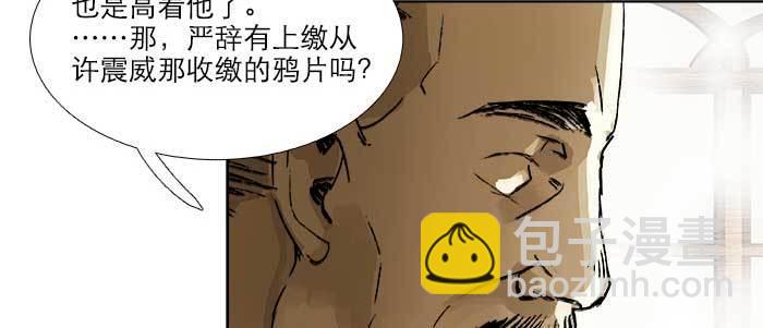 第四十五话 必需的代价(1/3)-第48话