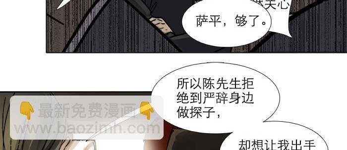 第四十五话 必需的代价(1/3)-第48话