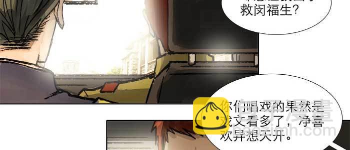 第四十五话 必需的代价(1/3)-第48话