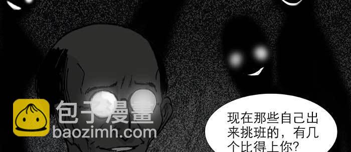 第四十七话 夜奔(1/4)-第50话