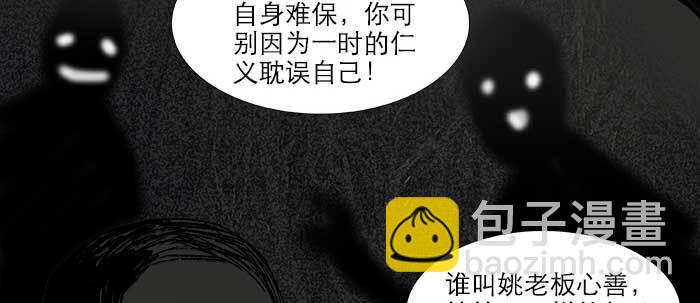 第四十七话 夜奔(1/4)-第50话