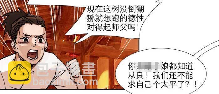 第四十七话 夜奔(1/4)-第50话