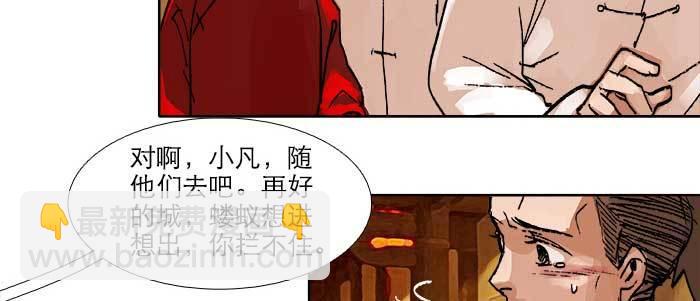 第四十七话 夜奔(1/4)-第50话