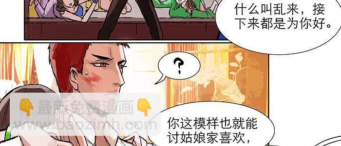 第五话 陈老板单刀赴会(1/2)-第6话