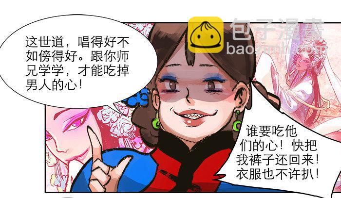 第五话 陈老板单刀赴会(1/2)-第6话