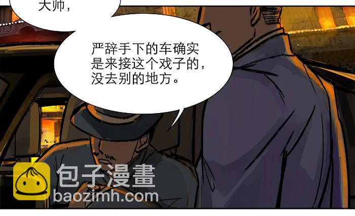 第五话 陈老板单刀赴会(1/2)-第6话