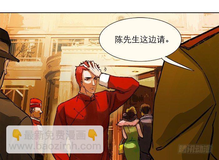 第五话 陈老板单刀赴会(1/2)-第6话