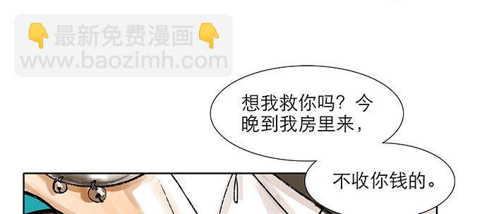 第五话 陈老板单刀赴会(1/2)-第6话