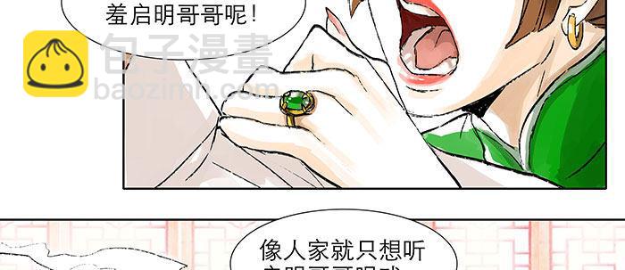 第五话 陈老板单刀赴会(1/2)-第6话