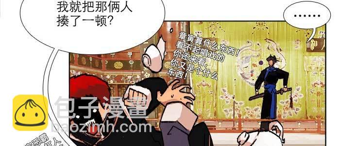 第四十九话 被留下的名字(1/3)-第52话