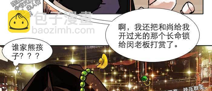 第四十九话 被留下的名字(1/3)-第52话