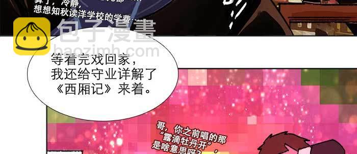 第四十九话 被留下的名字(1/3)-第52话