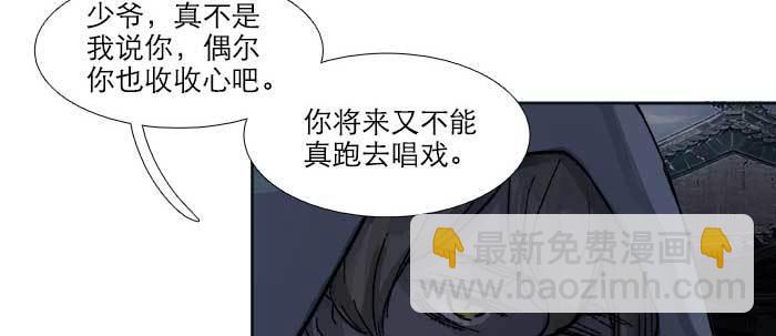 第四十九话 被留下的名字(1/3)-第52话