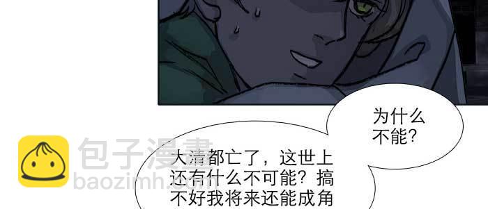 第四十九话 被留下的名字(1/3)-第52话
