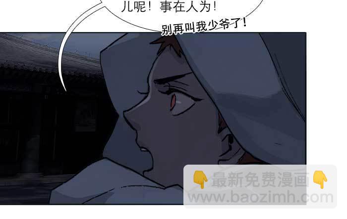 第四十九话 被留下的名字(1/3)-第52话
