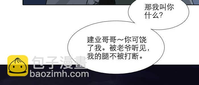 第四十九话 被留下的名字(1/3)-第52话