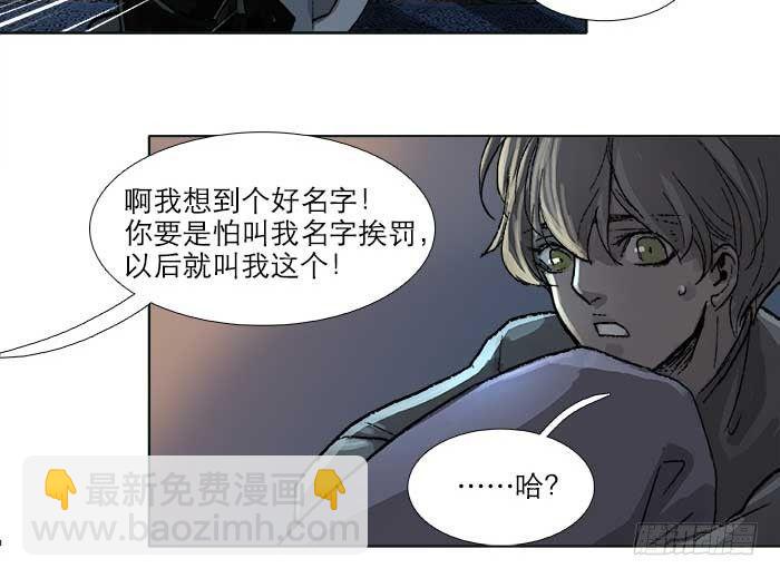 第四十九话 被留下的名字(1/3)-第52话