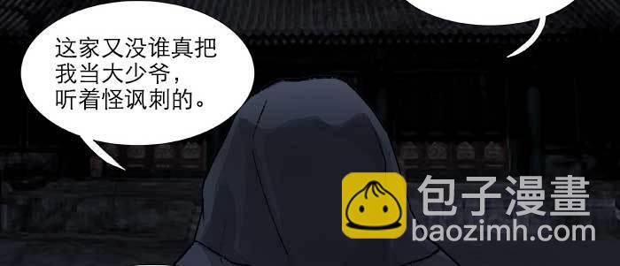 第四十九话 被留下的名字(1/3)-第52话