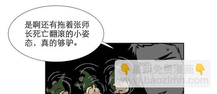第五十话 那么换你来(1/3)-第54话