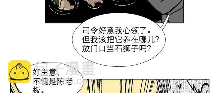 第五十话 那么换你来(1/3)-第54话