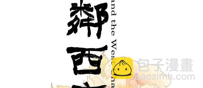 第五十话 那么换你来(1/3)-第54话