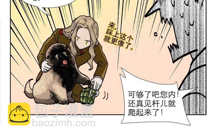 第五十话 那么换你来(1/3)-第54话