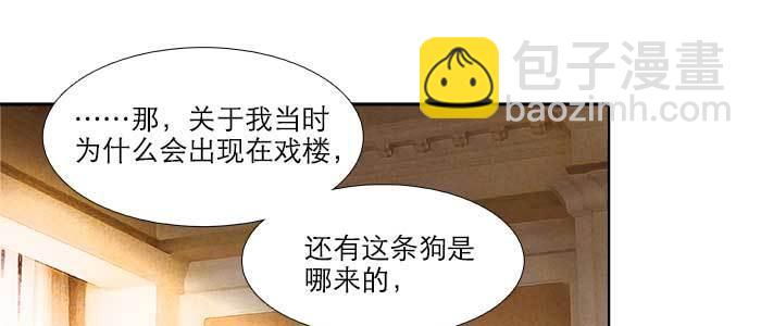 第五十话 那么换你来(1/3)-第54话