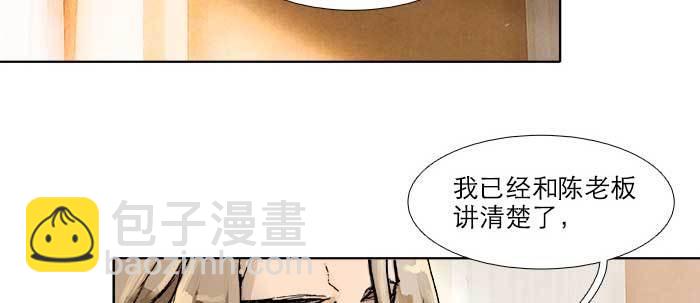 第五十话 那么换你来(1/3)-第54话