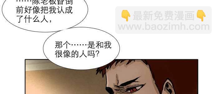 第五十话 那么换你来(1/3)-第54话